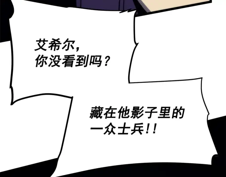 漫画《我独自升级》第83话 借用恶魔女第167张图