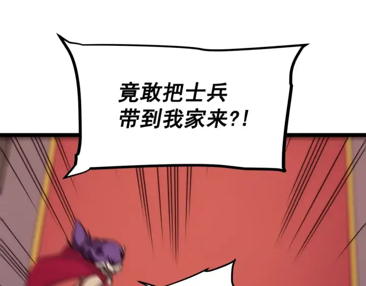 漫画《我独自升级》第83话 借用恶魔女第171张图