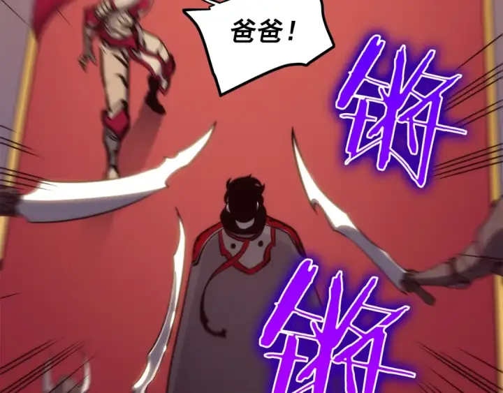 漫画《我独自升级》第83话 借用恶魔女第172张图