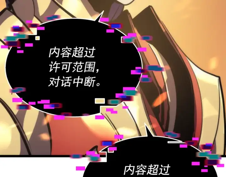 漫画《我独自升级》第83话 借用恶魔女第18张图