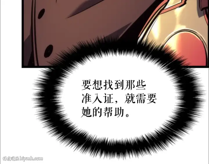 漫画《我独自升级》第83话 借用恶魔女第192张图