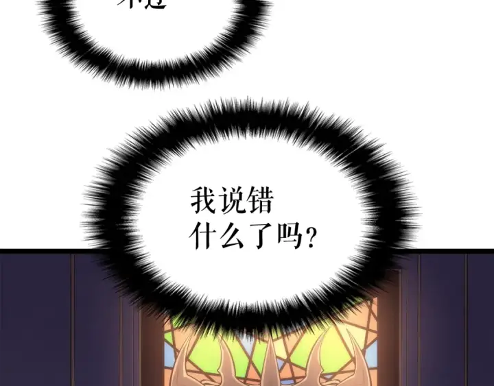 漫画《我独自升级》第83话 借用恶魔女第194张图