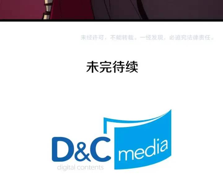 漫画《我独自升级》第83话 借用恶魔女第197张图