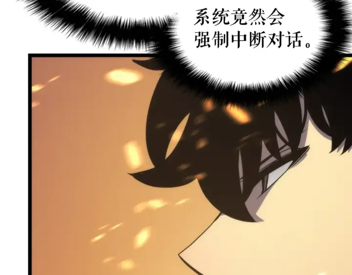 漫画《我独自升级》第83话 借用恶魔女第20张图