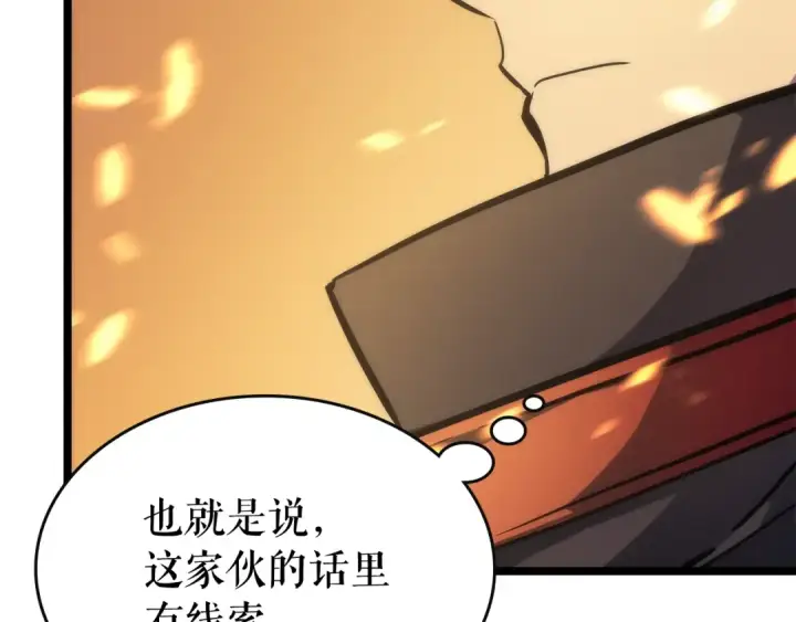 漫画《我独自升级》第83话 借用恶魔女第21张图
