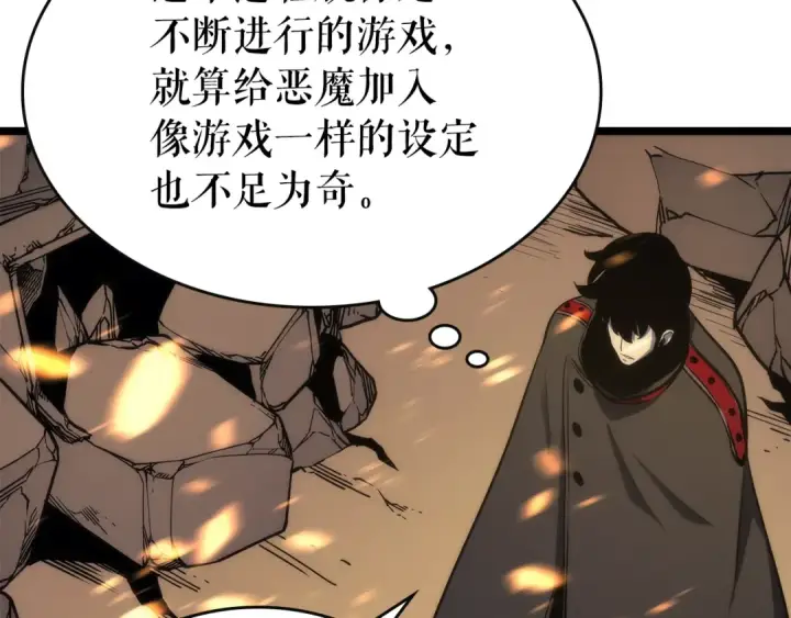 漫画《我独自升级》第83话 借用恶魔女第23张图