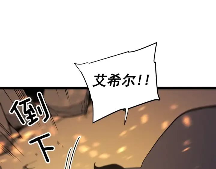 漫画《我独自升级》第83话 借用恶魔女第30张图