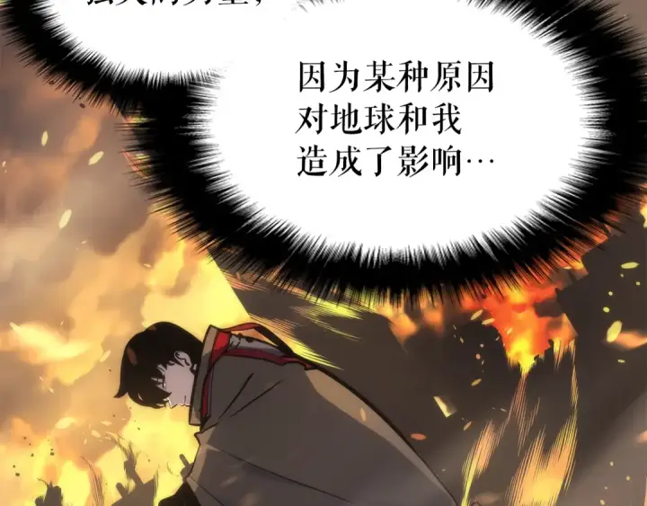 漫画《我独自升级》第83话 借用恶魔女第36张图