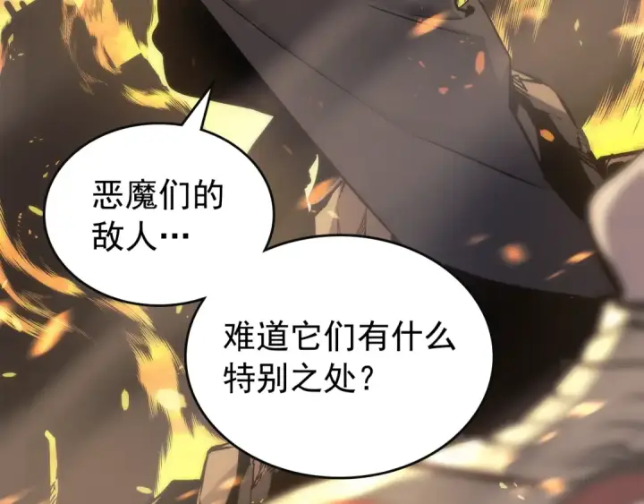 漫画《我独自升级》第83话 借用恶魔女第37张图