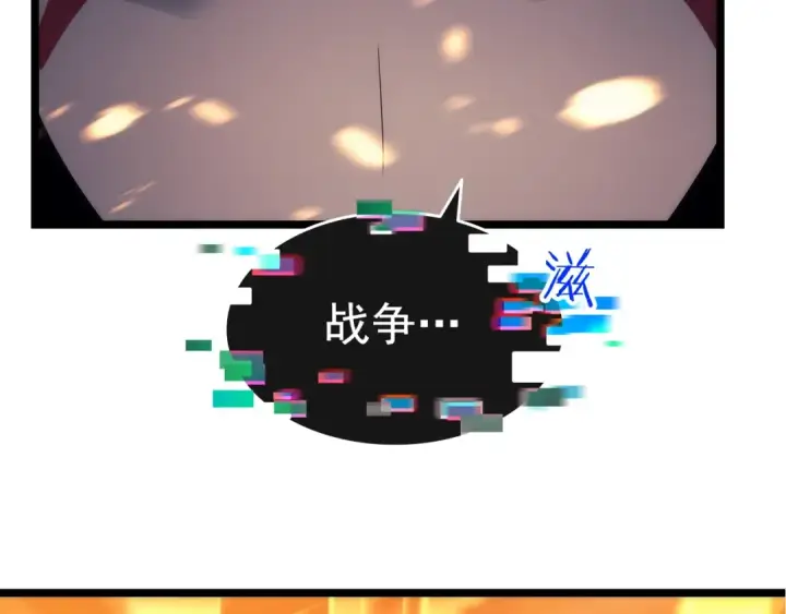 漫画《我独自升级》第83话 借用恶魔女第4张图