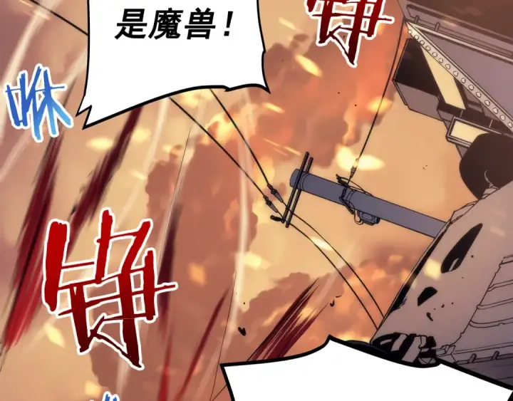 漫画《我独自升级》第83话 借用恶魔女第45张图