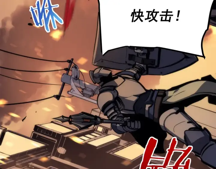 漫画《我独自升级》第83话 借用恶魔女第46张图