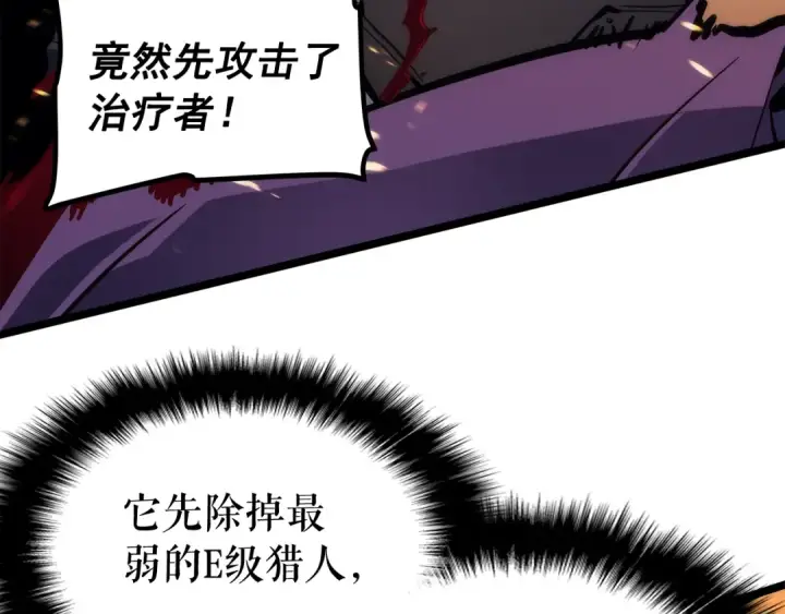 漫画《我独自升级》第83话 借用恶魔女第54张图