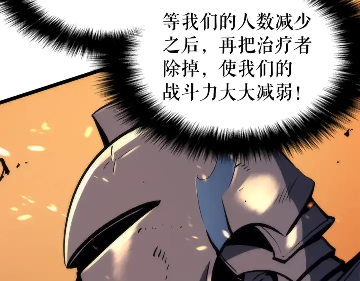 漫画《我独自升级》第83话 借用恶魔女第55张图