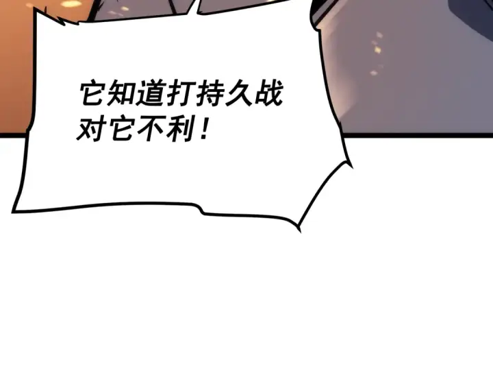 漫画《我独自升级》第83话 借用恶魔女第57张图