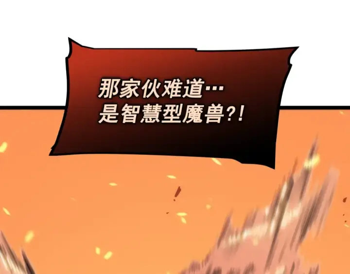 漫画《我独自升级》第83话 借用恶魔女第59张图