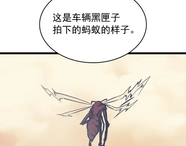 漫画《我独自升级》第83话 借用恶魔女第66张图
