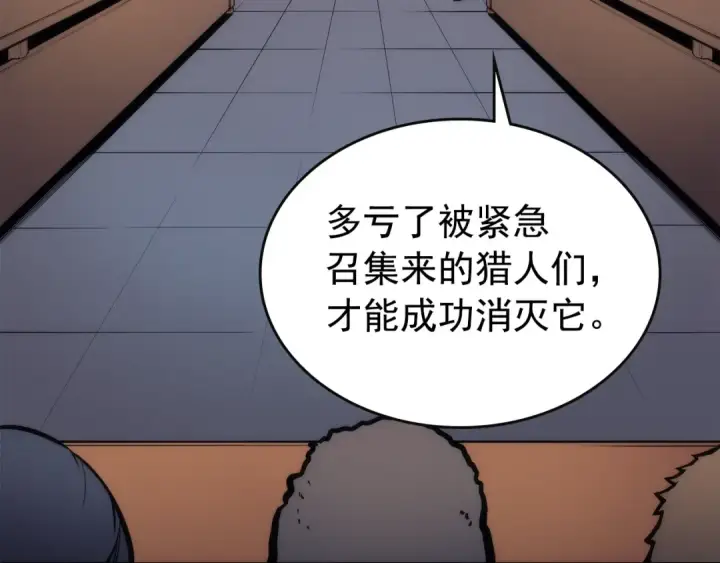 漫画《我独自升级》第83话 借用恶魔女第70张图