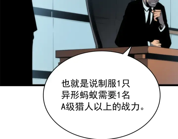 漫画《我独自升级》第83话 借用恶魔女第74张图