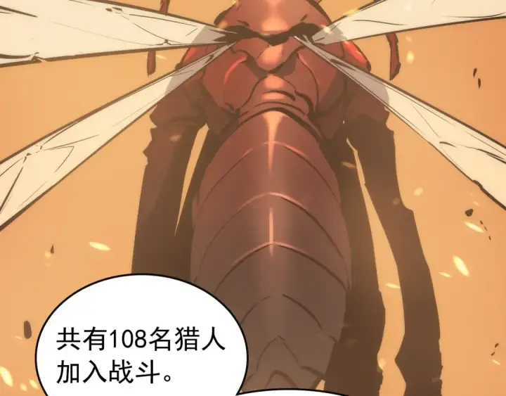 漫画《我独自升级》第83话 借用恶魔女第76张图