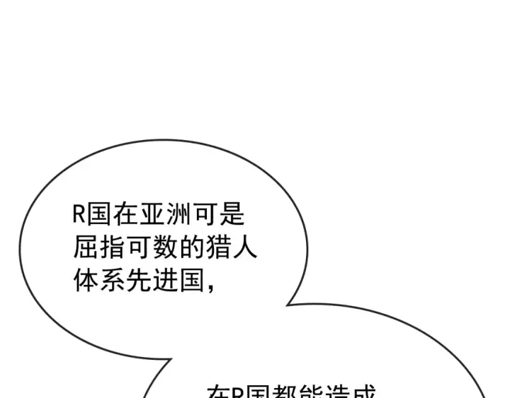 漫画《我独自升级》第83话 借用恶魔女第78张图