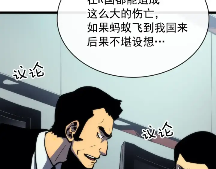 漫画《我独自升级》第83话 借用恶魔女第79张图