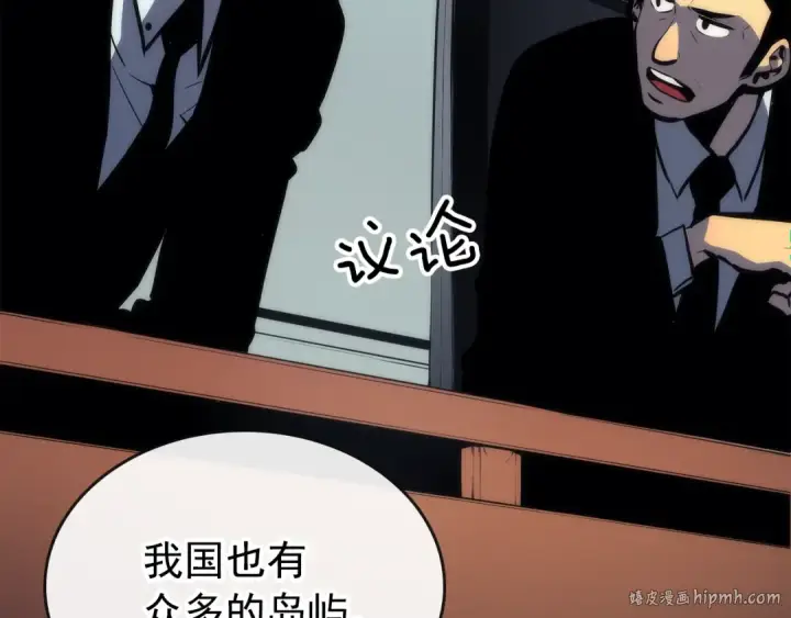 漫画《我独自升级》第83话 借用恶魔女第80张图