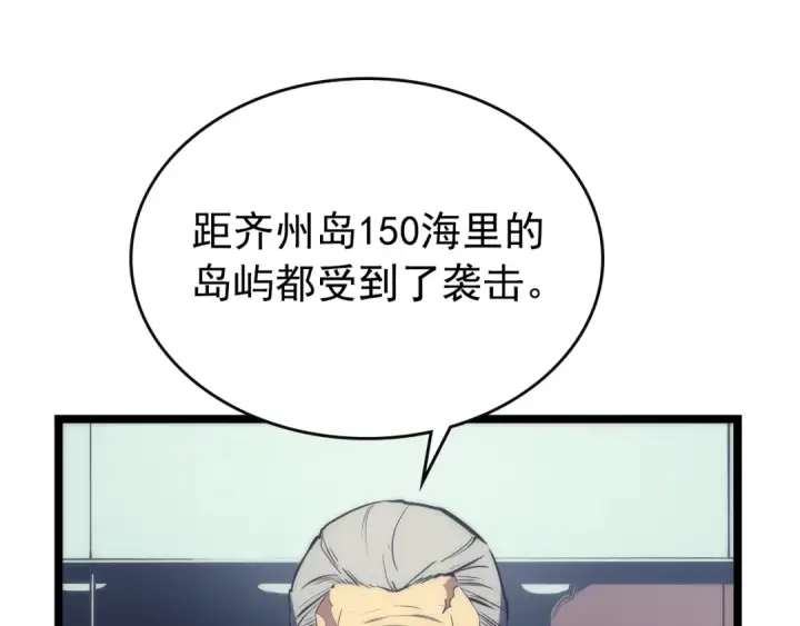 漫画《我独自升级》第83话 借用恶魔女第82张图