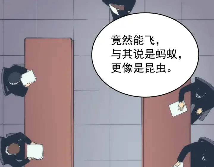 漫画《我独自升级》第83话 借用恶魔女第87张图
