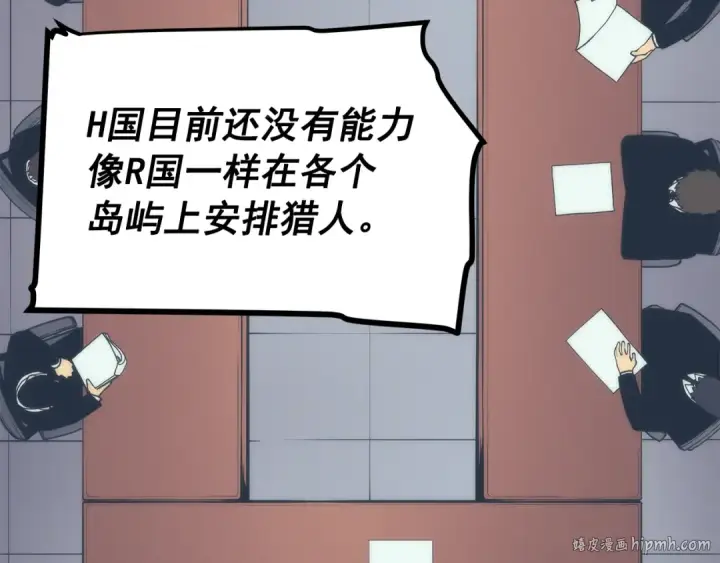 漫画《我独自升级》第83话 借用恶魔女第88张图