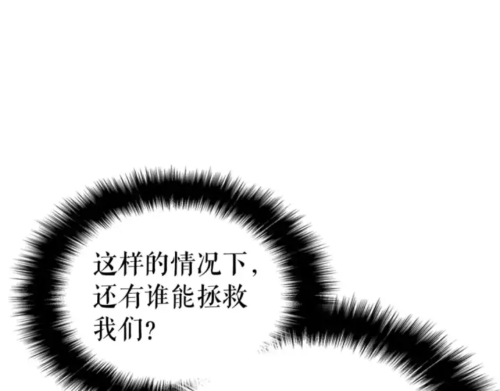 漫画《我独自升级》第83话 借用恶魔女第90张图