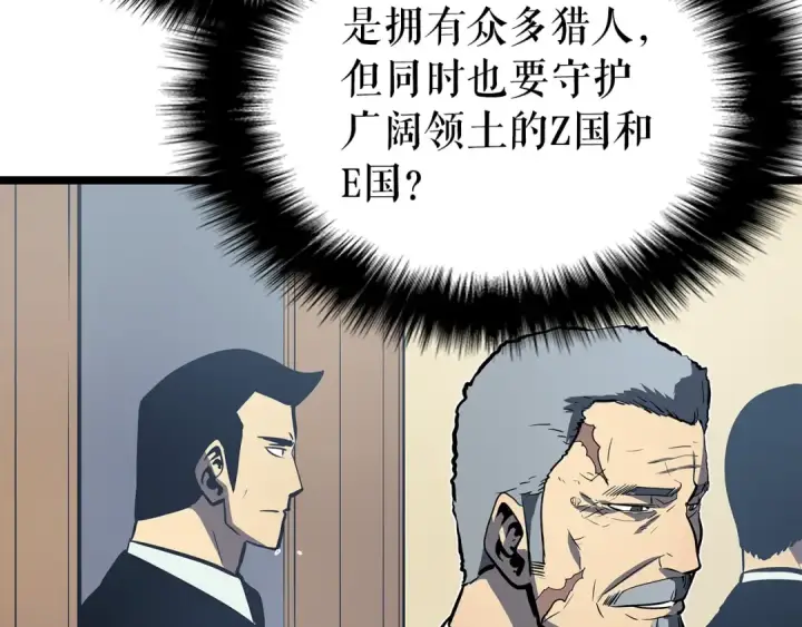 漫画《我独自升级》第83话 借用恶魔女第91张图