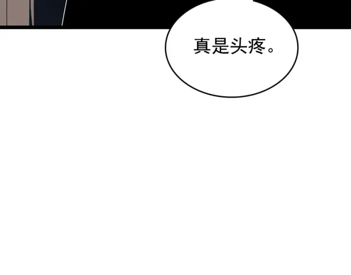 漫画《我独自升级》第83话 借用恶魔女第93张图