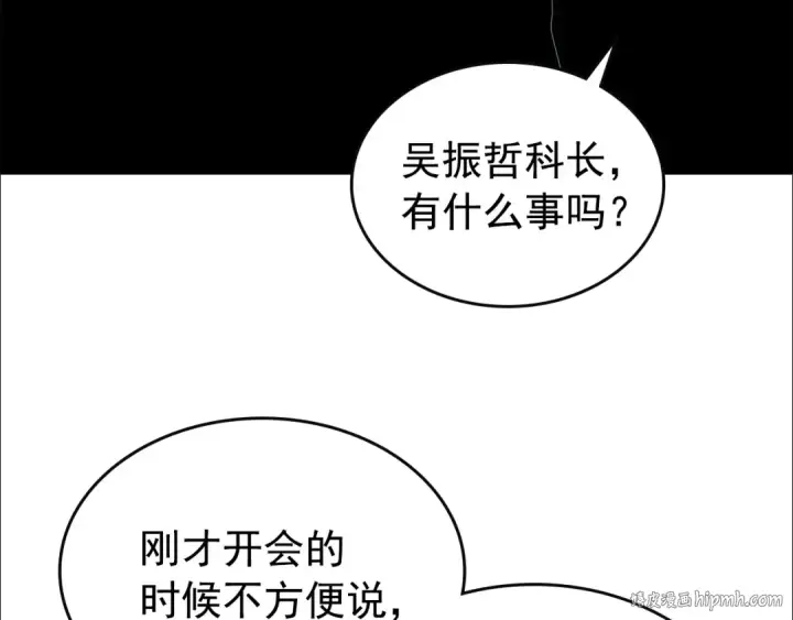 漫画《我独自升级》第83话 借用恶魔女第96张图