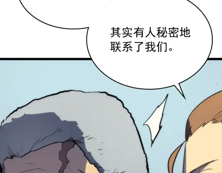 漫画《我独自升级》第83话 借用恶魔女第97张图