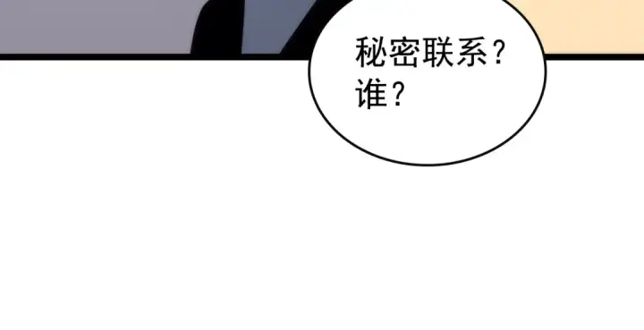 漫画《我独自升级》第83话 借用恶魔女第99张图