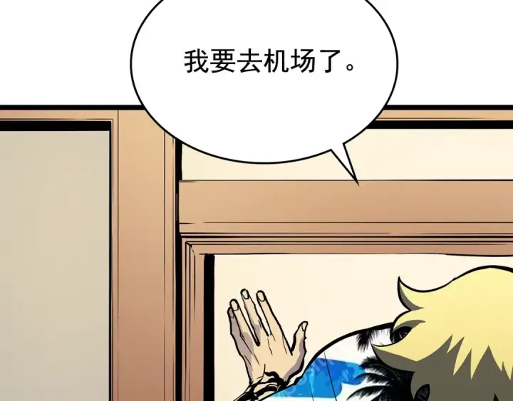 漫画《我独自升级》第84话 影子升级！第105张图
