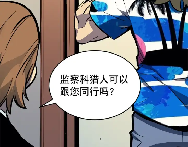 漫画《我独自升级》第84话 影子升级！第106张图