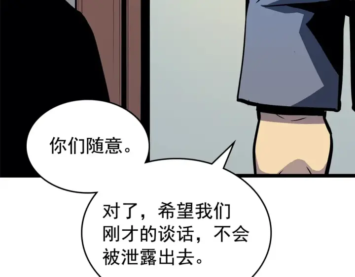 漫画《我独自升级》第84话 影子升级！第107张图