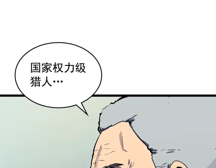漫画《我独自升级》第84话 影子升级！第109张图