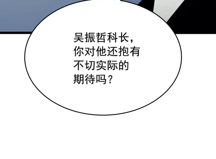 漫画《我独自升级》第84话 影子升级！第111张图
