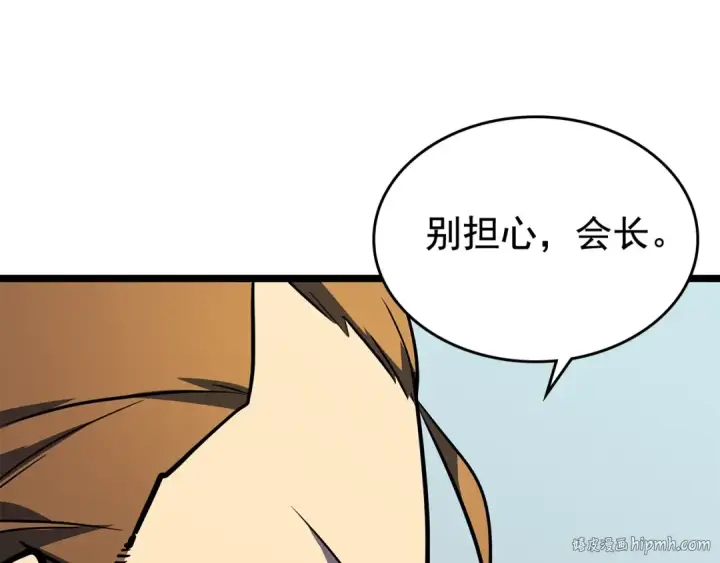 漫画《我独自升级》第84话 影子升级！第112张图