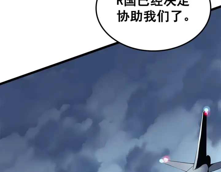 漫画《我独自升级》第84话 影子升级！第114张图