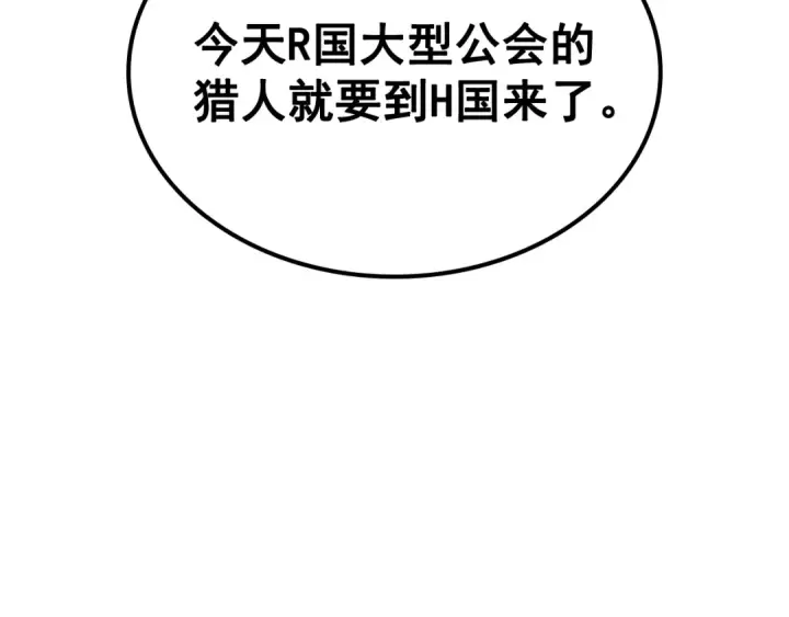 漫画《我独自升级》第84话 影子升级！第117张图