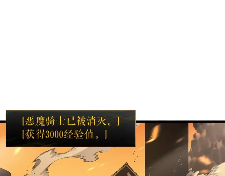 漫画《我独自升级》第84话 影子升级！第122张图