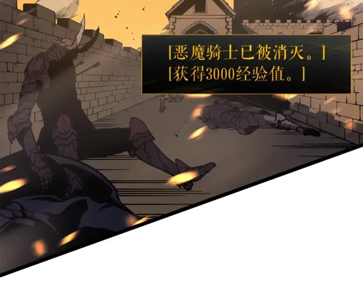 漫画《我独自升级》第84话 影子升级！第123张图