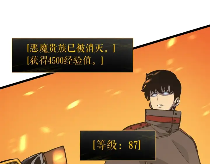 漫画《我独自升级》第84话 影子升级！第124张图