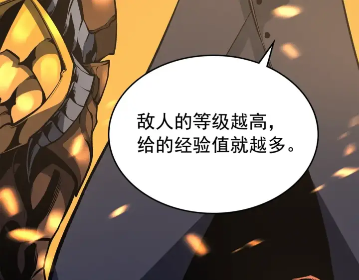 漫画《我独自升级》第84话 影子升级！第125张图