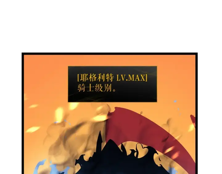 漫画《我独自升级》第84话 影子升级！第127张图