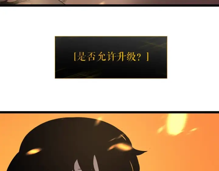 漫画《我独自升级》第84话 影子升级！第135张图